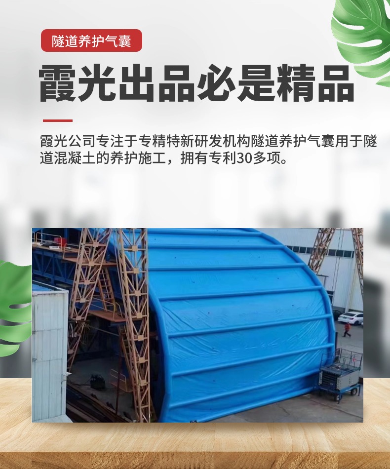 雷鸣镇隧道混凝土板面加气囊 隧道高温混凝土板面加气囊 隧道高温蒸汽混凝土板面加气囊
